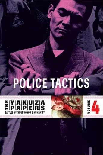 Police Tactics (1974)