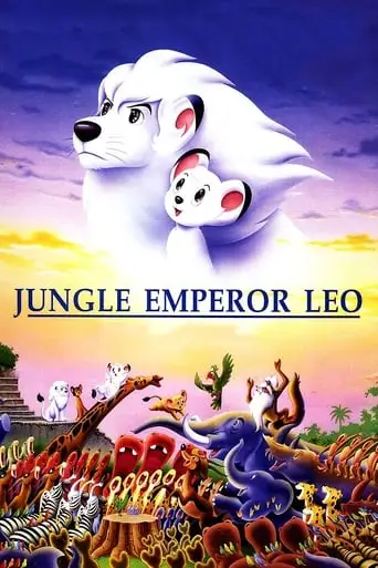 Jungle Emperor Leo (1997)