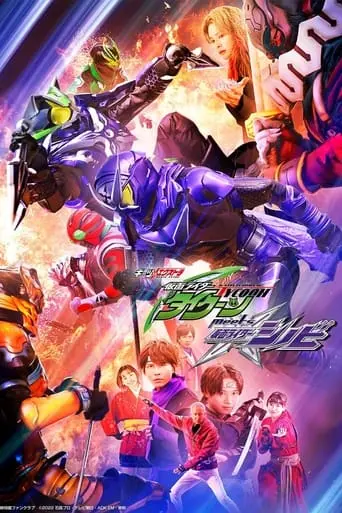 Geats Extra: Kamen Rider Tycoon Meets Kamen Rider Shinobi (2023)