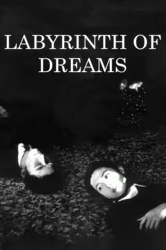 Labyrinth Of Dreams (1997)