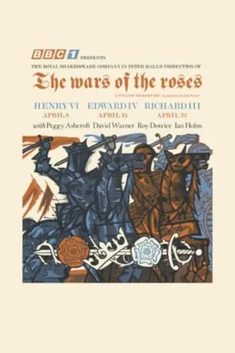 The Wars Of The Roses (1965)