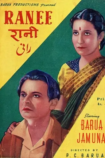 Ranee (1943)