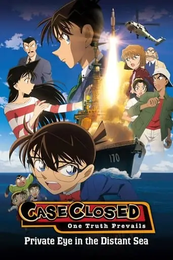 Detective Conan: Private Eye In The Distant Sea (2013)