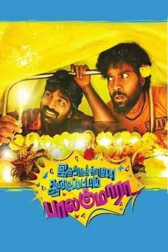 Idharkuthane Aasaipattai Balakumara (2013)