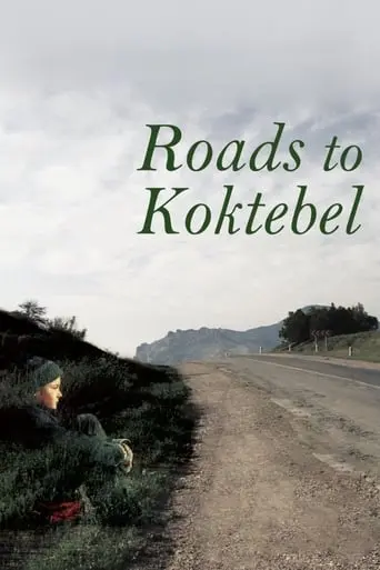 Koktebel (2003)