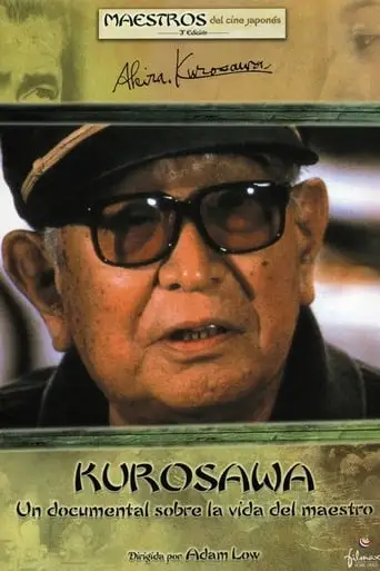 Kurosawa (2000)