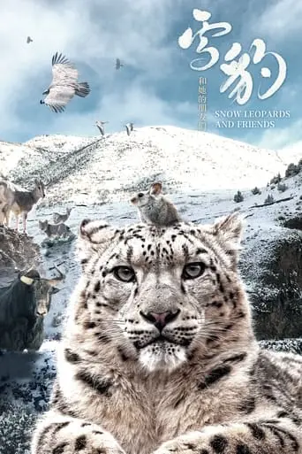 Snow Leopards And Friends (2023)