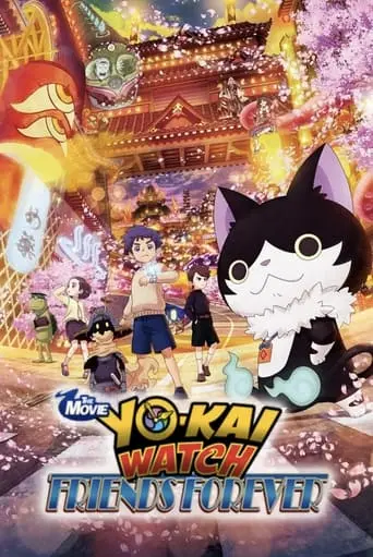 Yo-kai Watch The Movie: Forever Friends (2018)