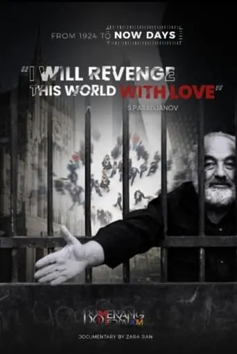 I Will Revenge This World With Love - S. Paradjanov (2024)