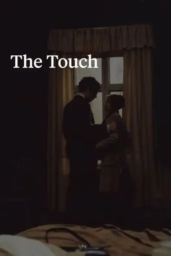 The Touch (1971)