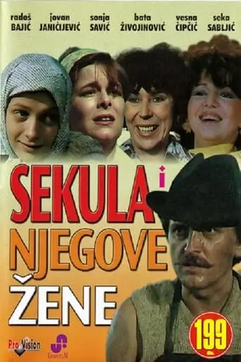 Sekula I Njegove Zene (1986)