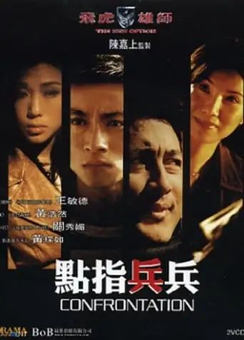 The New Option: Confrontation (2003)