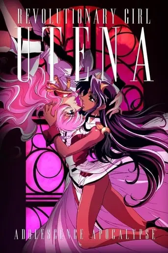 Revolutionary Girl Utena: The Movie (1999)