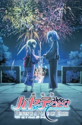 Hayate The Combat Butler Movie: Heaven Is A Place On Earth (2011)