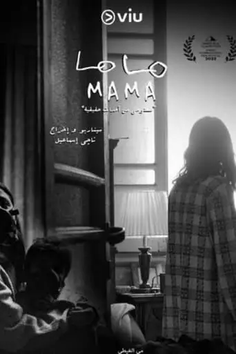 Mama (2022)