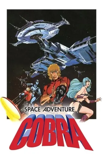 Space Adventure Cobra (1982)