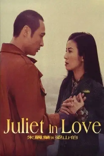 Juliet In Love (2000)