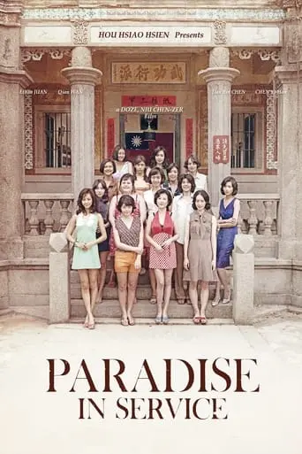 Paradise In Service (2014)