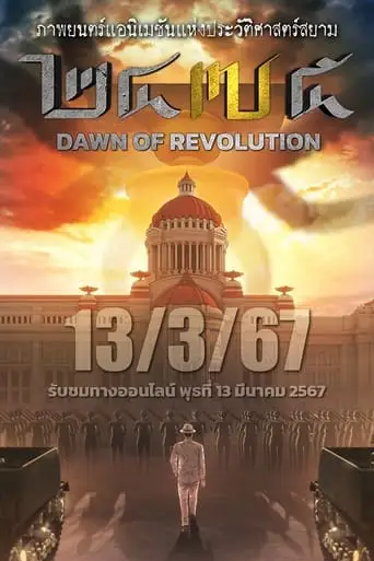 2475 Dawn Of Revolution (2024)