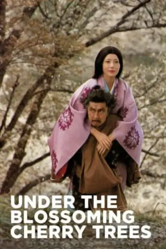 Under The Blossoming Cherry Trees (1975)