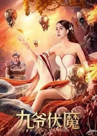 Subdue The Devil (2022)