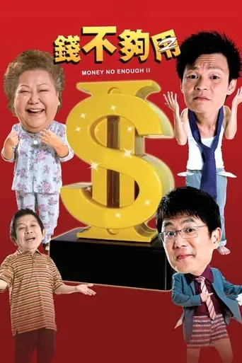 Money No Enough II (2008)