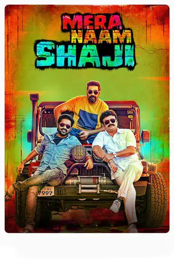 Mera Naam Shaji (2019)