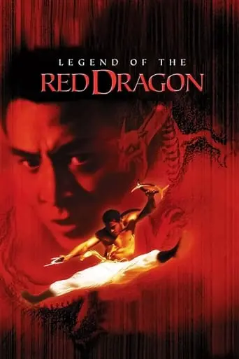 The New Legend Of Shaolin (1994)