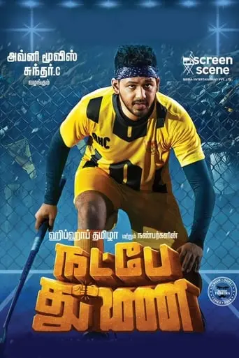 Natpe Thunai (2019)