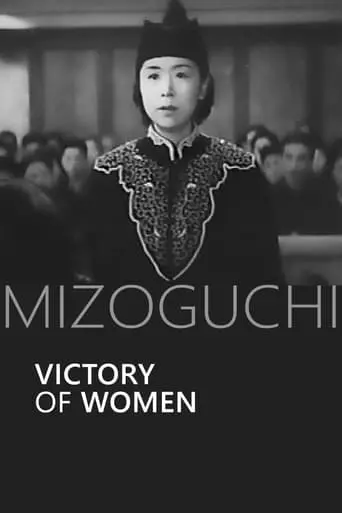 Victory Of Women (1946)