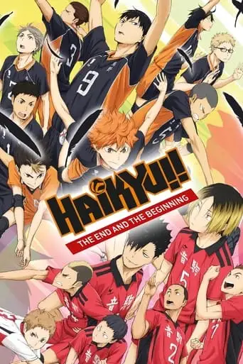 Haikyuu!! The Movie 1: The End And The Beginning (2015)