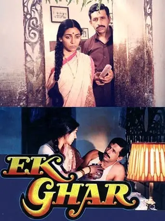 Ek Ghar (1991)