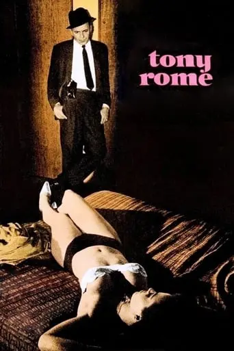 Tony Rome (1967)