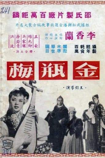 Jin Ping Mei (1955)