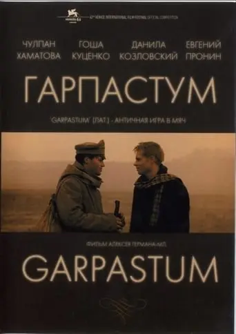 Garpastum (2005)