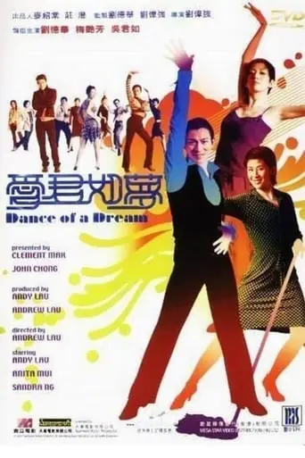 Dance Of A Dream (2001)