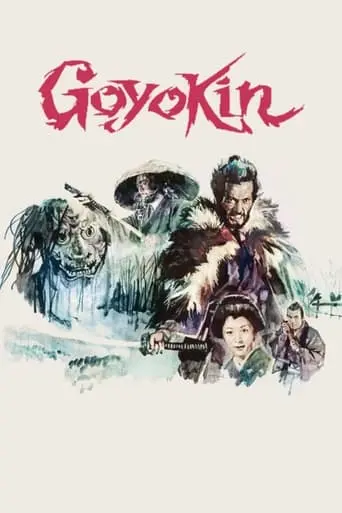 Goyokin (1969)