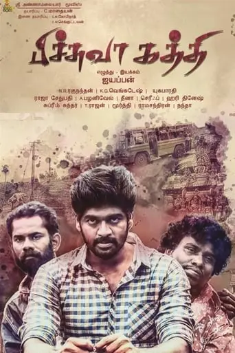 Pichuvakaththi (2017)