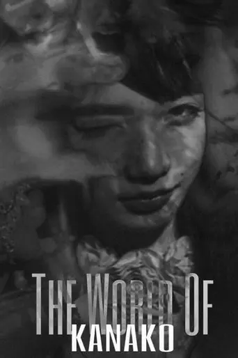 The World of Kanako (2014)