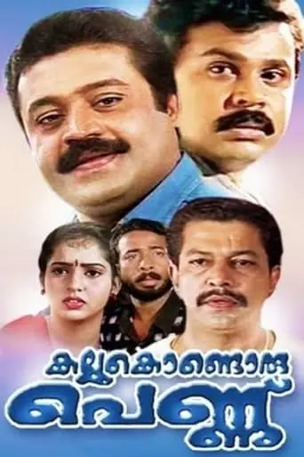 Kallu Kondoru Pennu (1998)