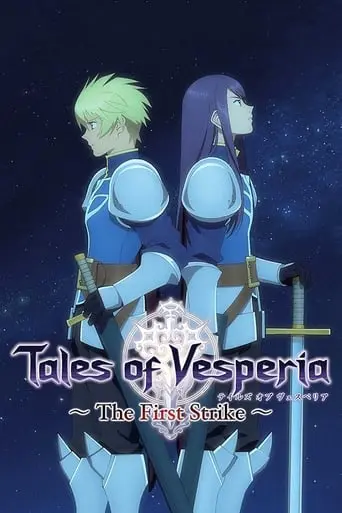 Tales Of Vesperia: The First Strike (2009)