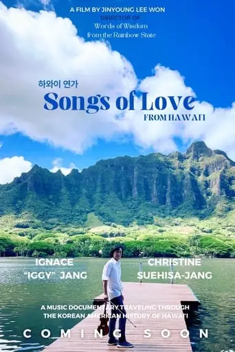 Songs Of Love From Hawaii (2024)