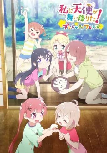 Wataten!: An Angel Flew Down To Me! - Precious Friends (2022)