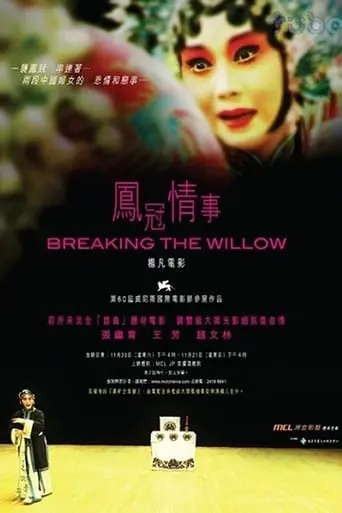 Breaking The Willow (2003)