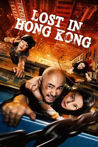 Lost In Hong Kong (2015)