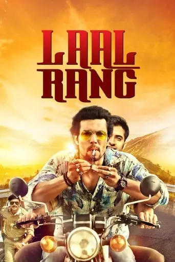 Laal Rang (2016)