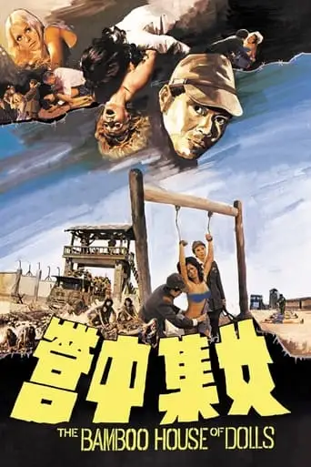 The Bamboo House of Dolls (1973)