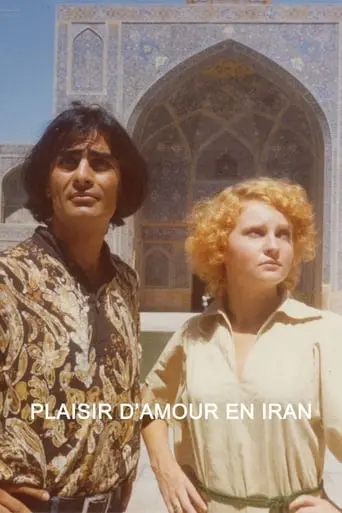 The Pleasure Of Love In Iran (1976)