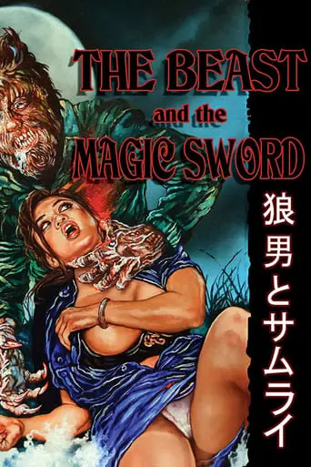 The Beast And The Magic Sword (1983)