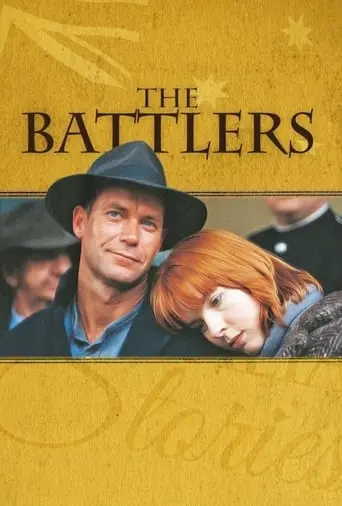 The Battlers (1994)